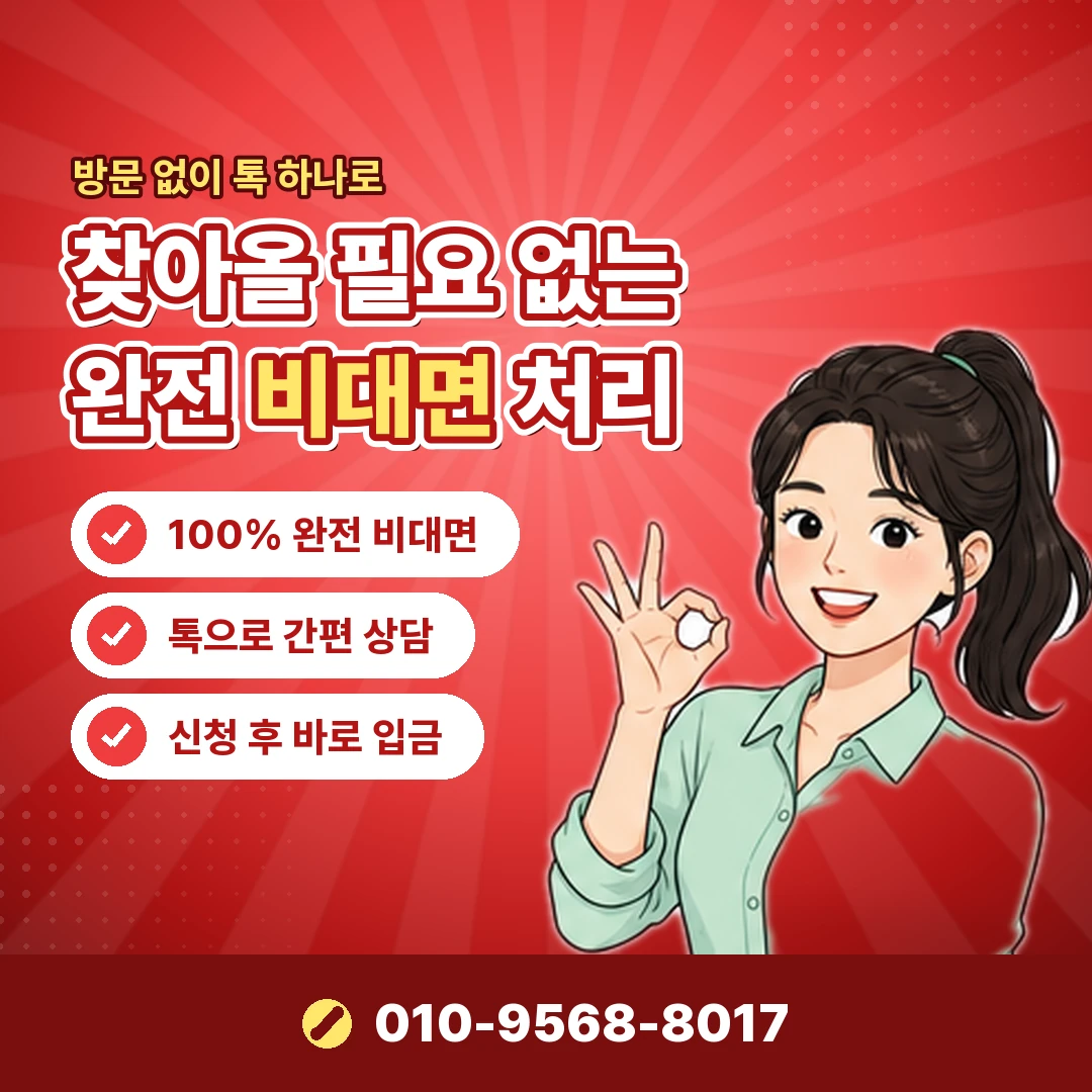신용카드 온라인 현금화 선입금 사기